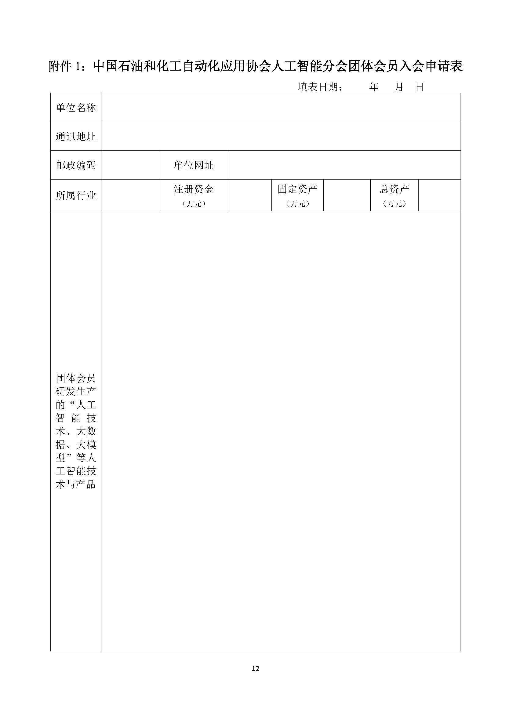 印200份--会议手册-2025人工智能大会-4-20-13：25_页面_14.jpg